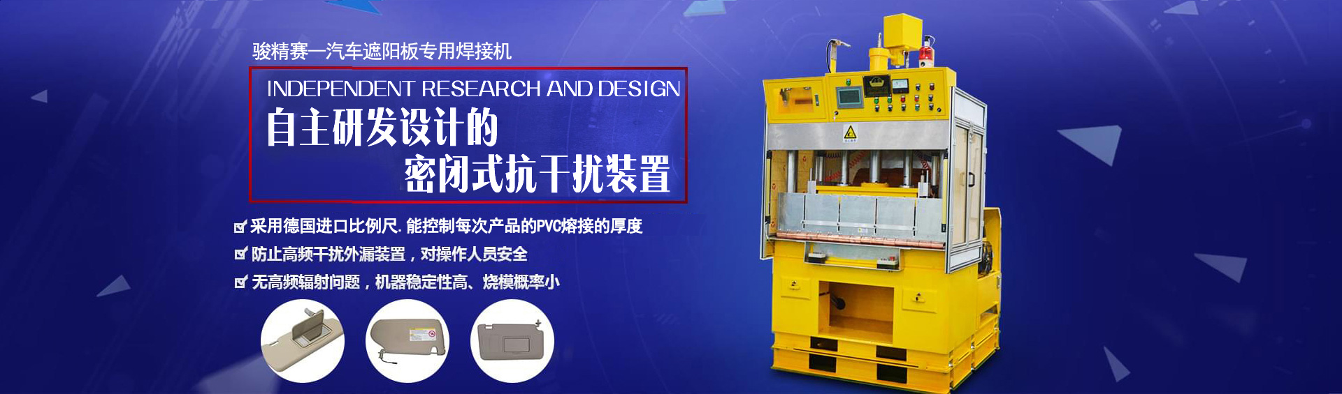 搶手設備——全自動吸塑機-高頻機/高周波/吸塑機廠家